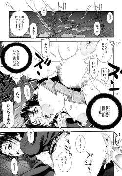 Page 64 of Himitsu no Tobira 5 Kinshin Ai Anthology