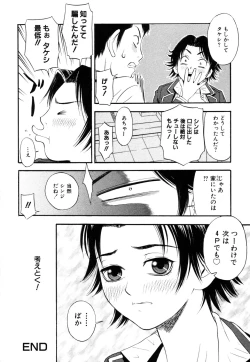 Page 69 of Himitsu no Tobira 5 Kinshin Ai Anthology