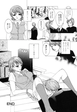 Page 85 of Himitsu no Tobira 5 Kinshin Ai Anthology