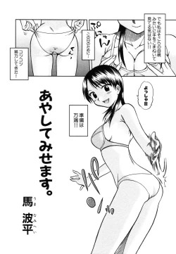 Page 87 of Himitsu no Tobira 5 Kinshin Ai Anthology