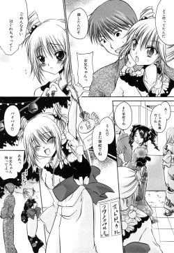 Page 8 of Himitsu no Tobira 5 Kinshin Ai Anthology