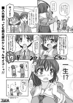 Page 22 of Watashi no Kare wa Onnanoko!?