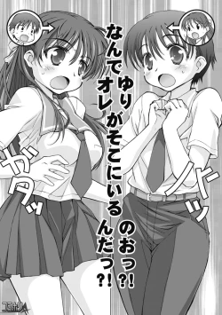 Page 3 of Watashi no Kare wa Onnanoko!?