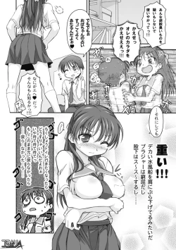 Page 4 of Watashi no Kare wa Onnanoko!?