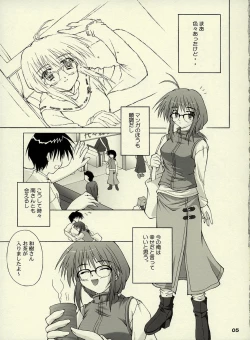 Page 4 of [SEITOKAISHITSUE-MODE.