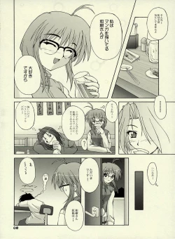 Page 7 of [SEITOKAISHITSUE-MODE.