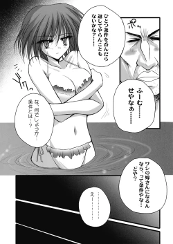 Page 10 of Iku-san Ikanaide!