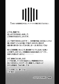 Page 24 of Iku-san Ikanaide!