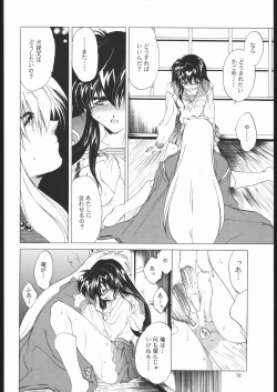 Page 15 of Tasukurumono