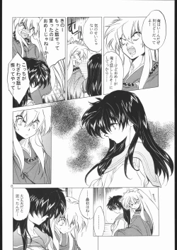 Page 7 of Tasukurumono
