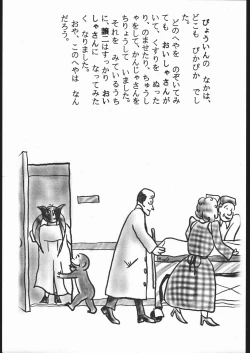 Page 12 of だめです。