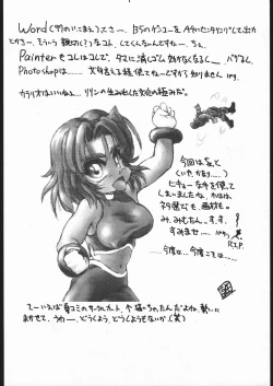 Page 17 of だめです。