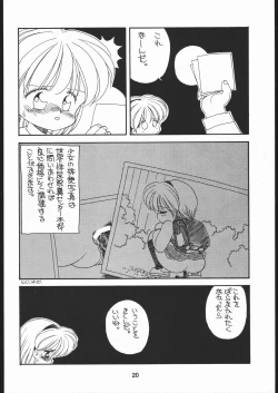 Page 19 of だめです。