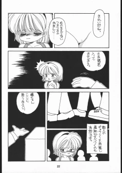 Page 21 of だめです。