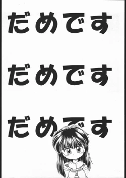 Page 41 of だめです。