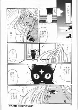 Page 18 of as night follows day 3