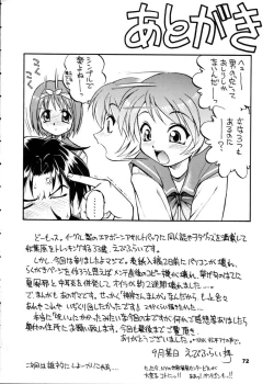 Page 71 of Himawari