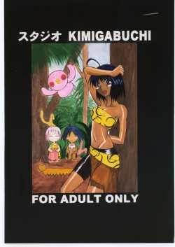 Page 102 of Kami-Uta