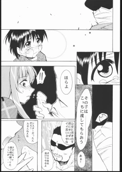 Page 18 of Kami-Uta