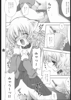 Page 11 of Mahou Shoujo Shiikuron