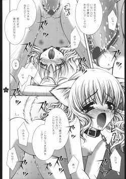 Page 21 of Mahou Shoujo Shiikuron