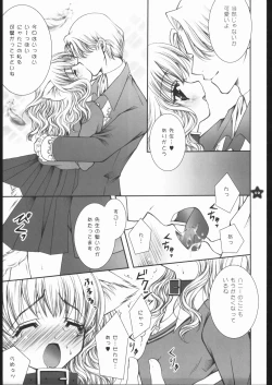 Page 8 of Mahou Shoujo Shiikuron