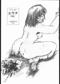 Page 23 of Metou Tiger 2