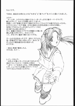 Page 26 of Metou Tiger 2