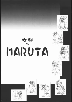 Page 39 of Metou Tiger 2