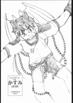 Page 24 of Metou Tiger