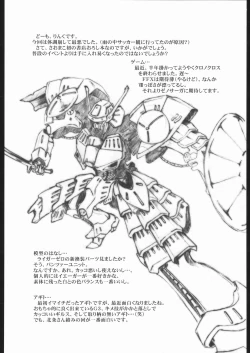 Page 25 of Metou Tiger