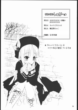 Page 18 of サモサモしゅがー