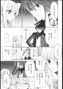Page 6 of サモサモしゅがー