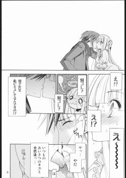 Page 7 of サモサモしゅがー