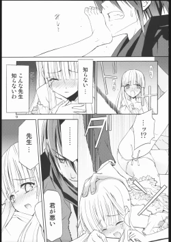 Page 8 of サモサモしゅがー