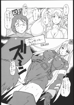 Page 15 of Milk Sorbet