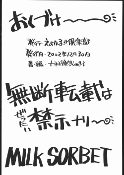 Page 25 of Milk Sorbet