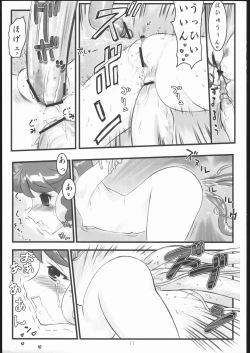 Page 10 of Nikubenki Nennen