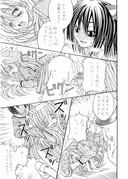 Page 8 of nyannyan de nyan x 2