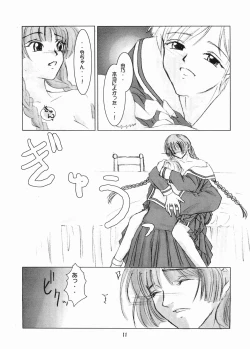 Page 10 of Parfait Soeur ～ Yellow ～