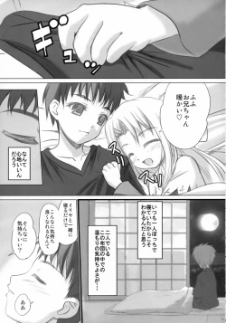 Page 20 of Kurohime