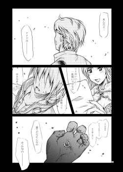 Page 3 of MIND vol. 02 - Kioku