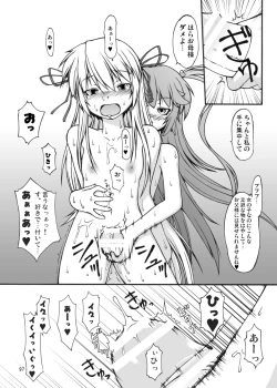 Page 96 of NACOTO SHA-HON Soushuuban