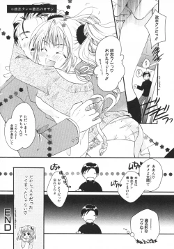 Page 20 of Kindan Kanin Vol. 15 Boshi Kankan