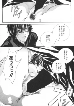 Page 219 of Kindan Kanin Vol. 15 Boshi Kankan