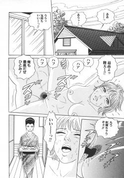 Page 228 of Kindan Kanin Vol. 15 Boshi Kankan