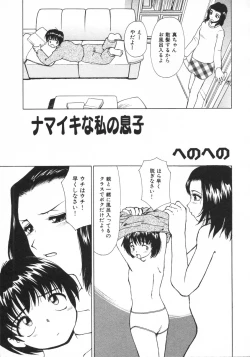 Page 69 of Kindan Kanin Vol. 15 Boshi Kankan