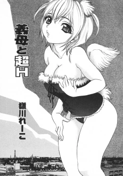 Page 85 of Kindan Kanin Vol. 15 Boshi Kankan