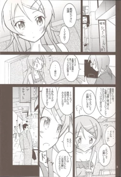 Page 3 of Ore no Imouto ga Seikyouiku Video ni Shutsuen Suru Wake ga Nai