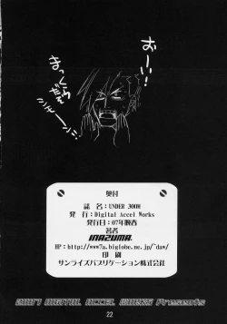 Page 21 of Under 300m